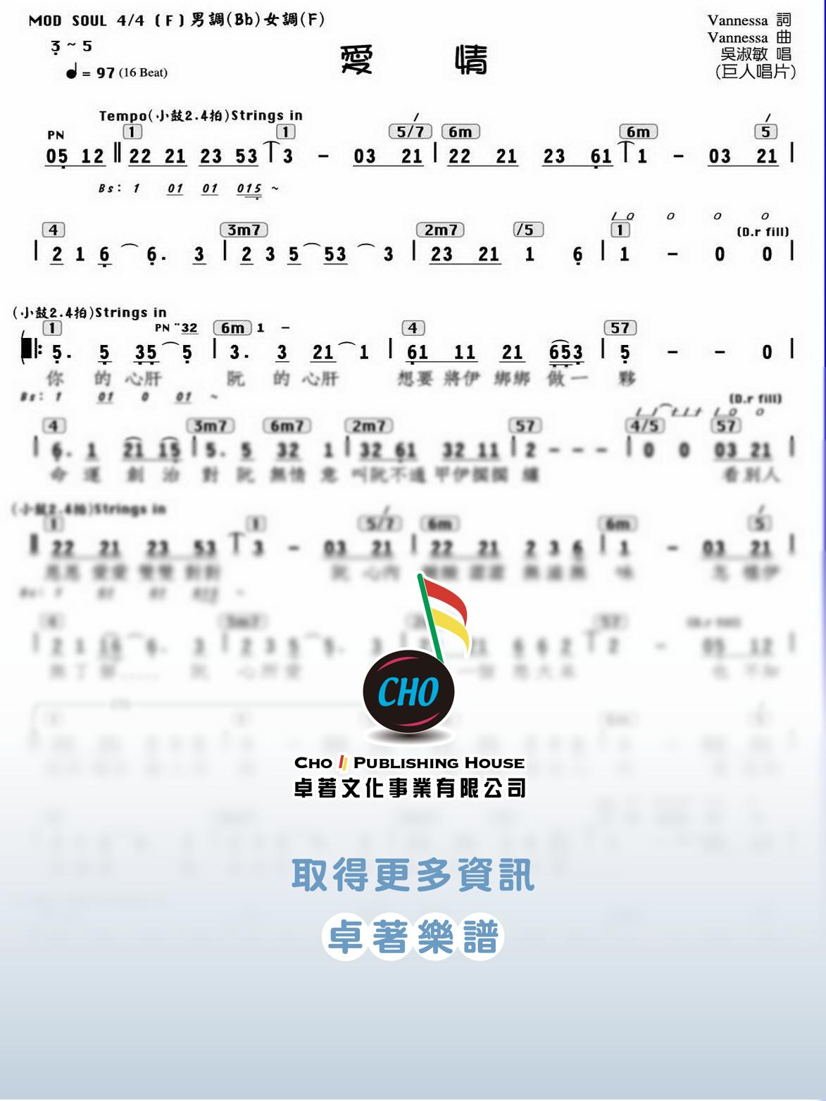 愛情